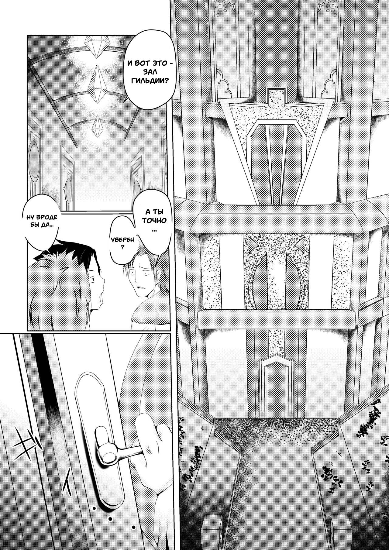 Mikazuki no Kiroku page 2 full