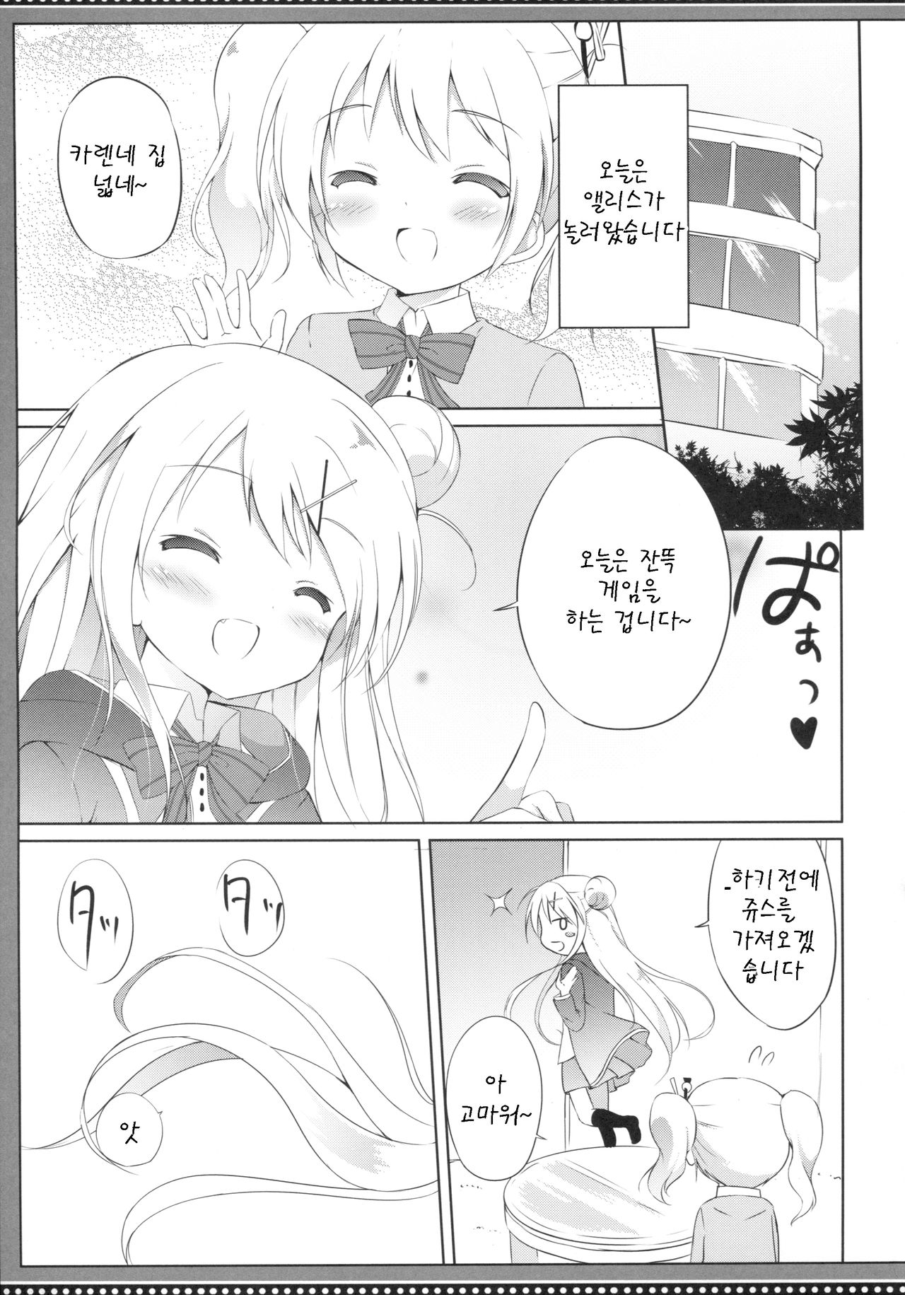 Karen Complex page 5 full