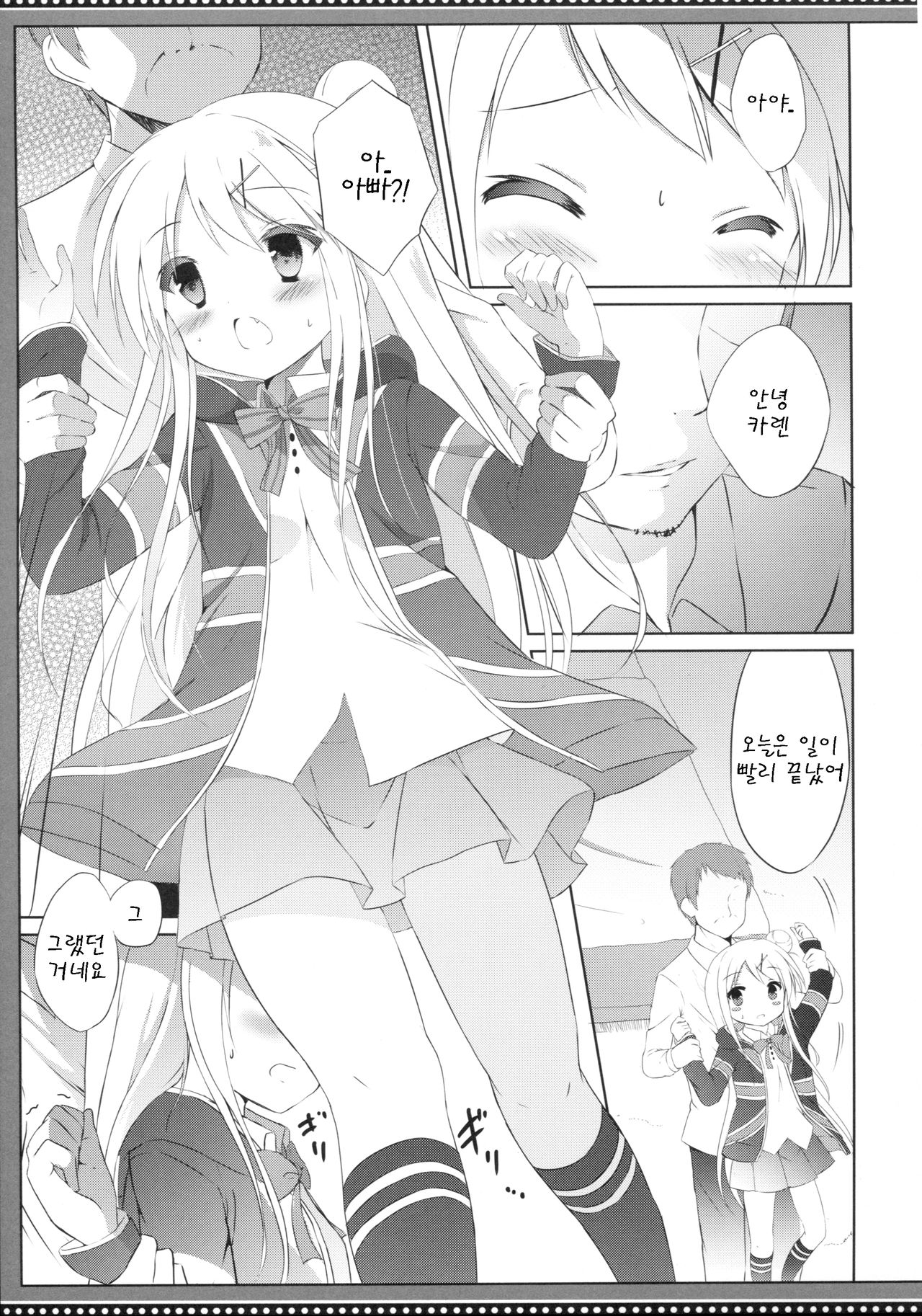 Karen Complex page 7 full