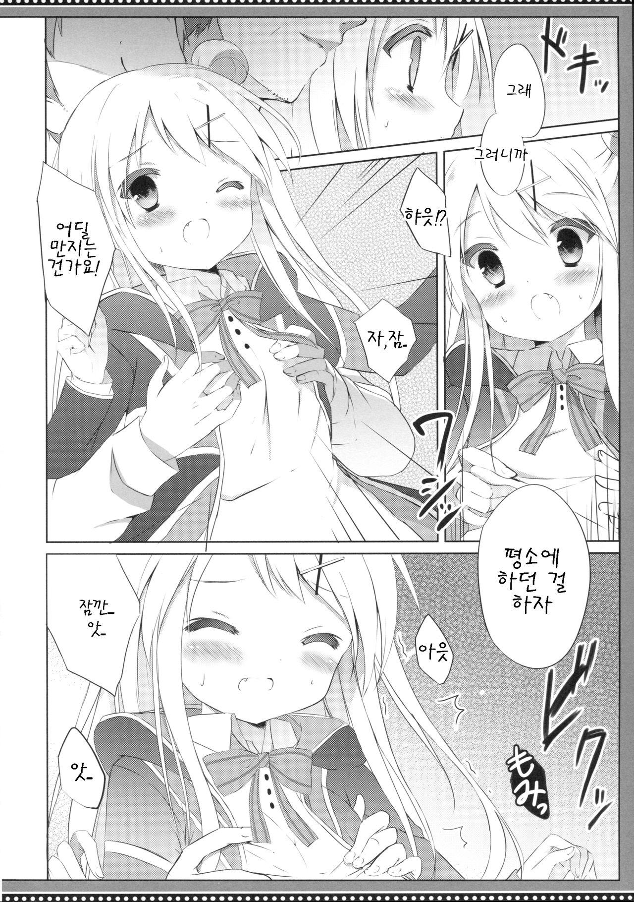 Karen Complex page 8 full