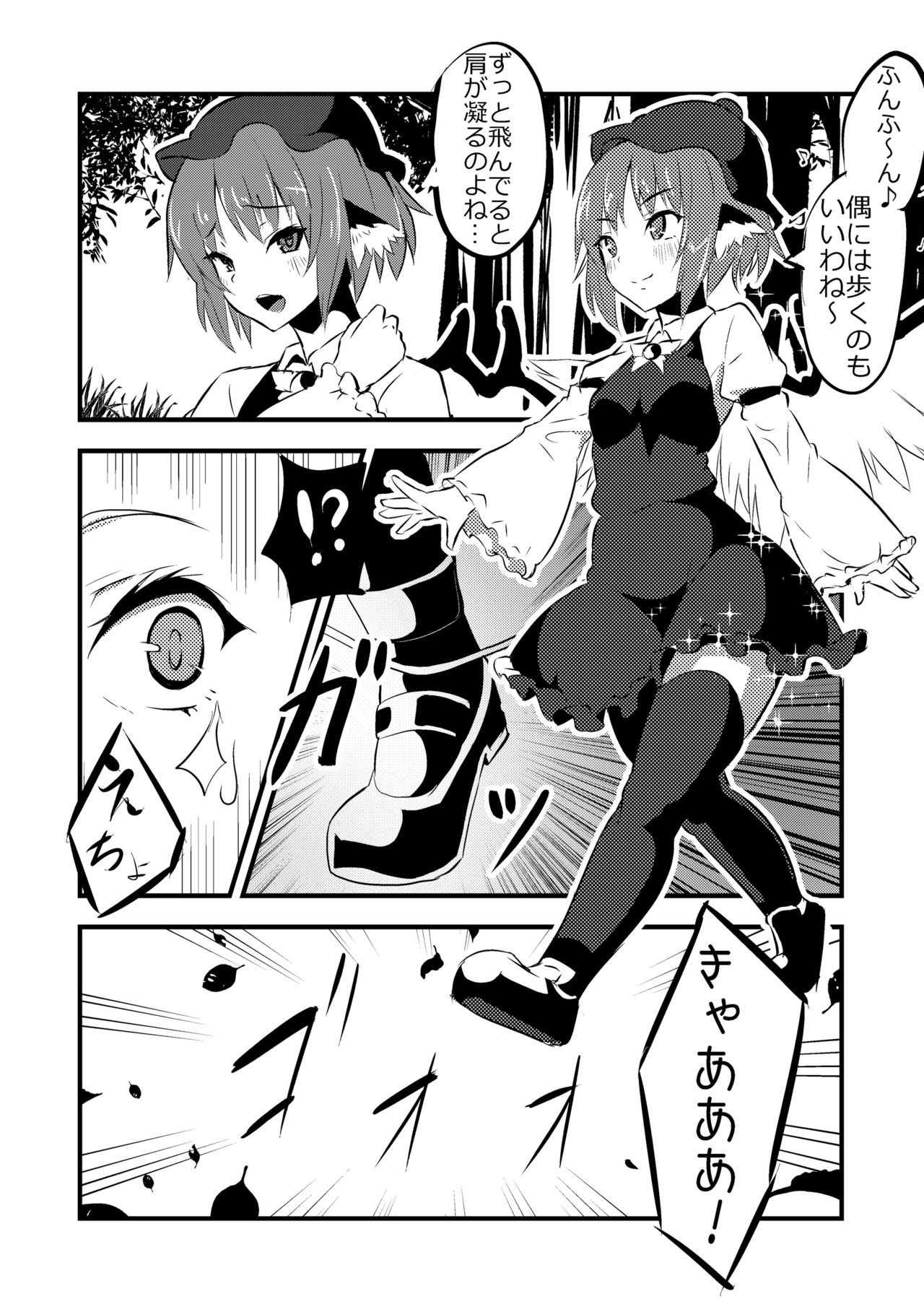 Trap!! page 2 full