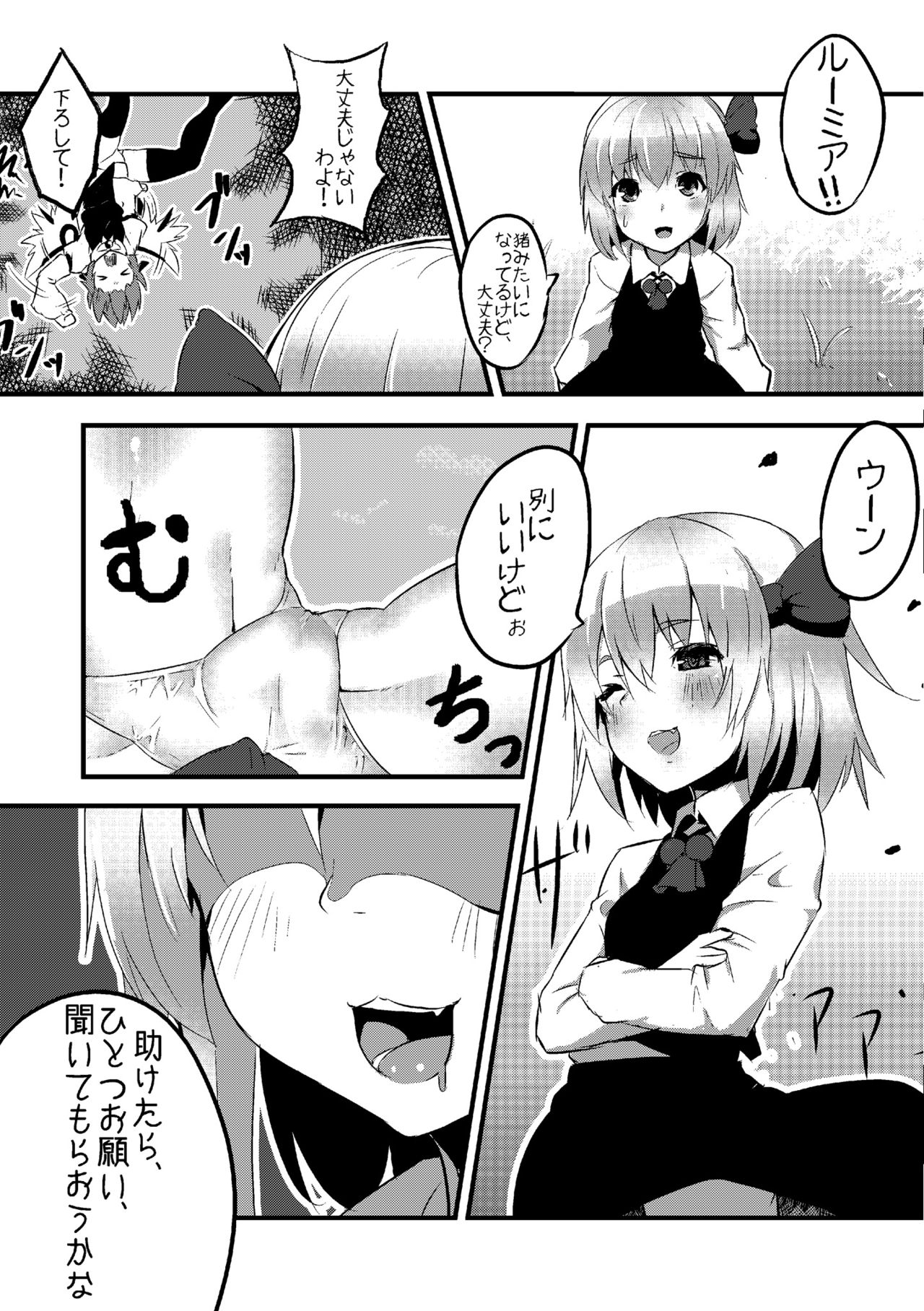 Trap!! page 4 full