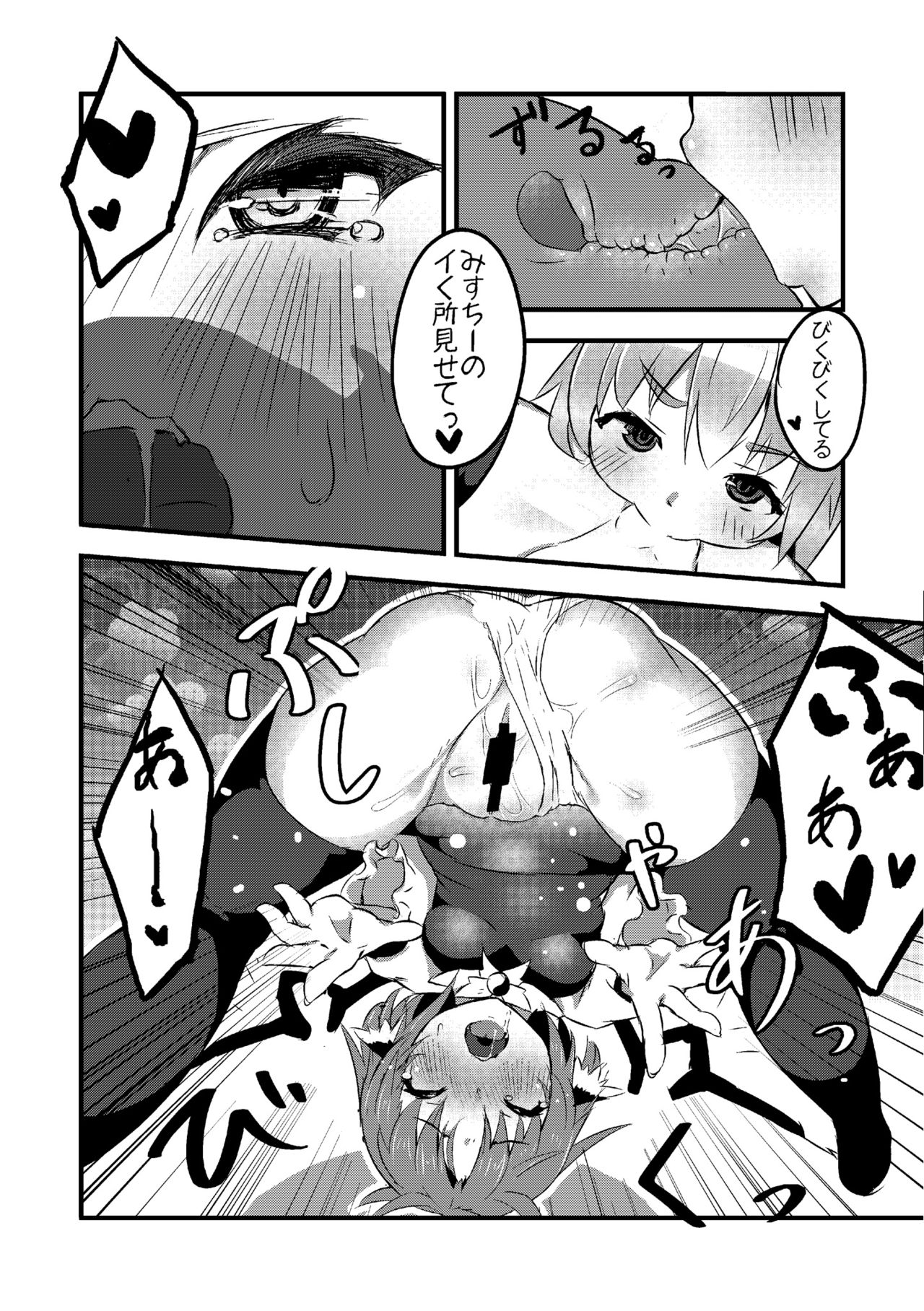 Trap!! page 9 full