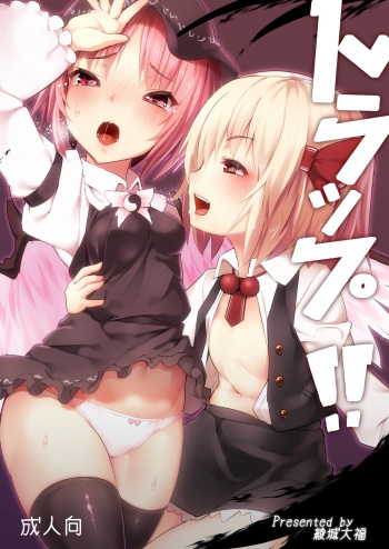 Trap!! cover