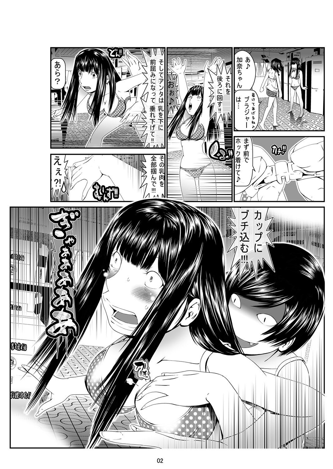 Nyotaika: Ore! ~ Onna no Ko tte kimochiii~ 1 page 3 full