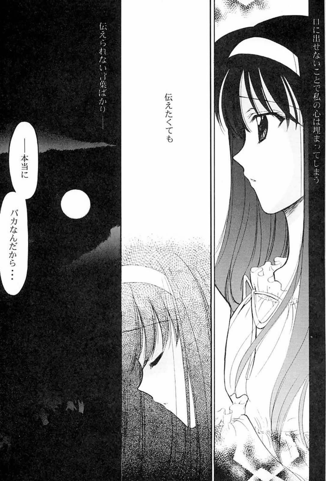 Rasen page 10 full