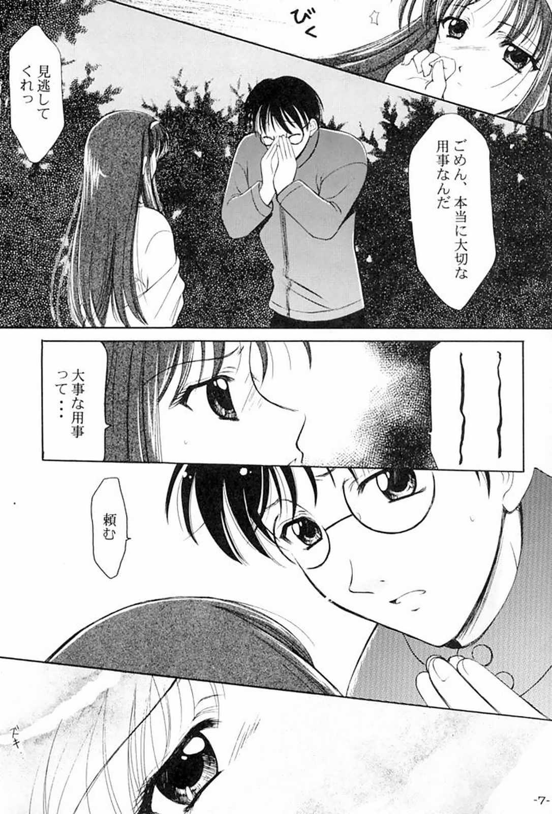 Rasen page 6 full