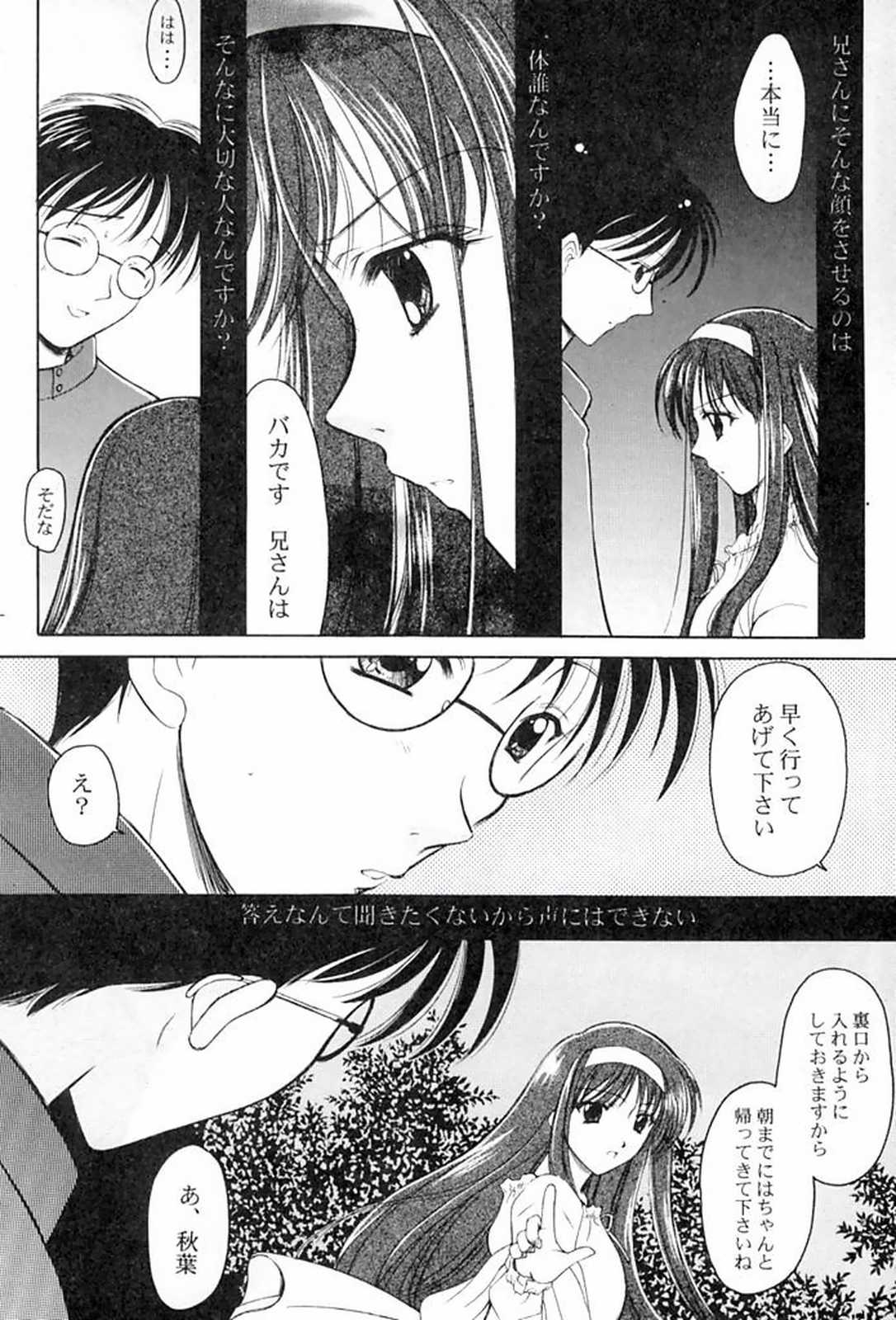 Rasen page 7 full