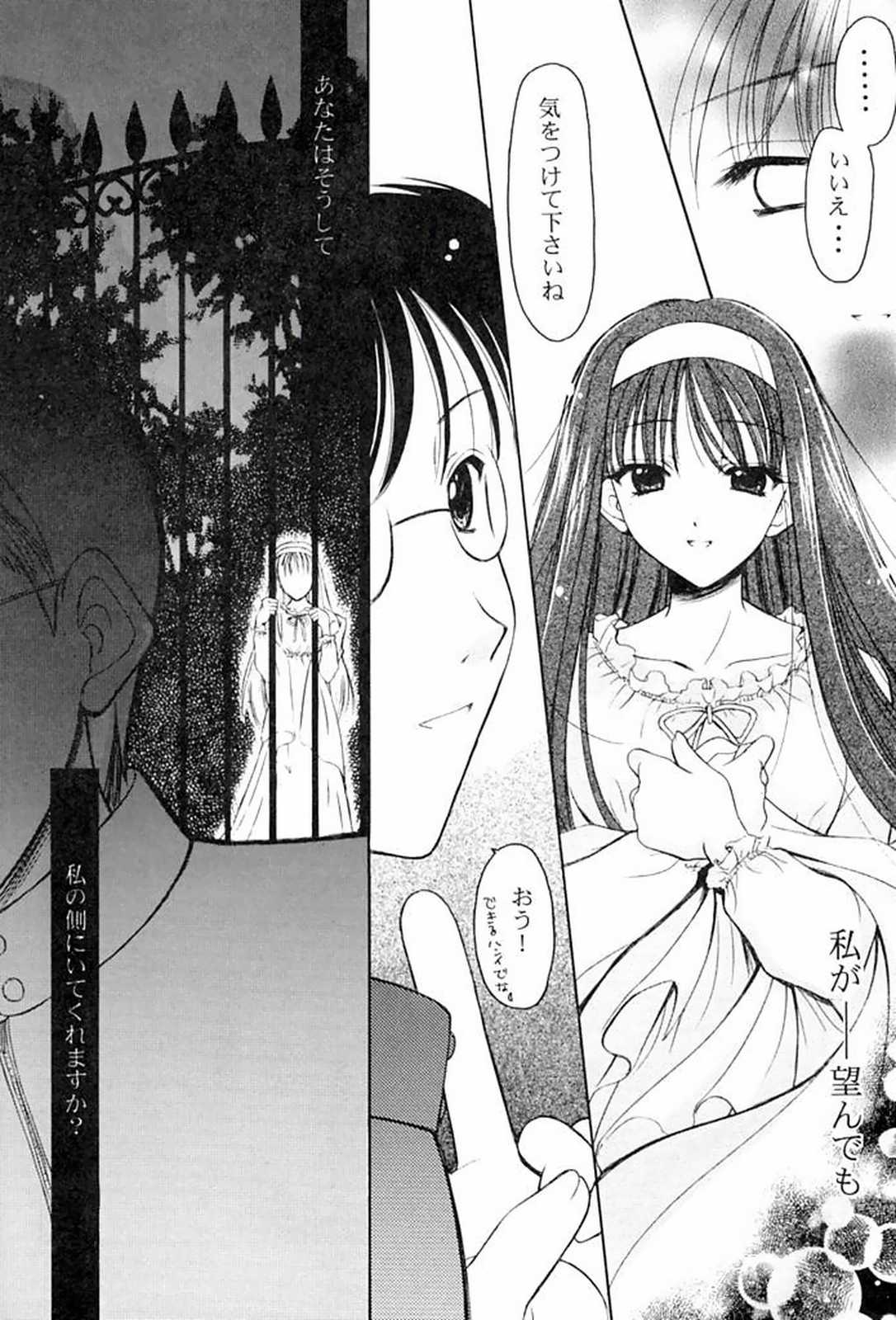 Rasen page 9 full