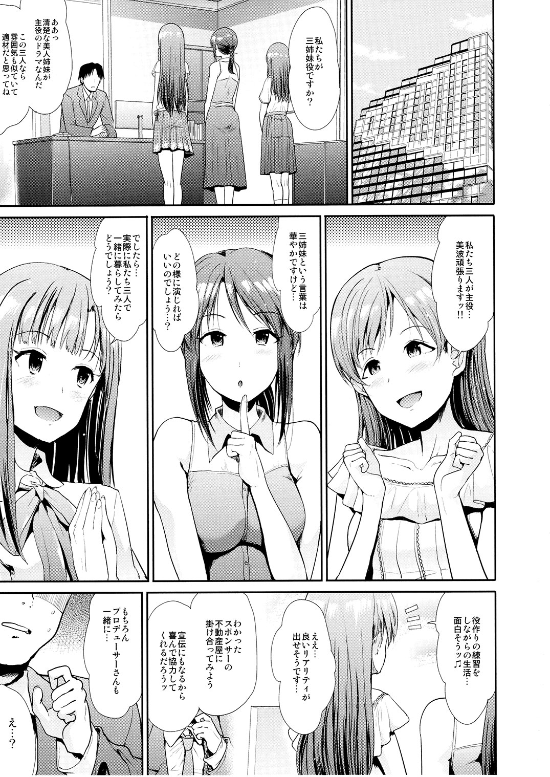Seiso Sannin Musume Dousei Seikatsu page 2 full