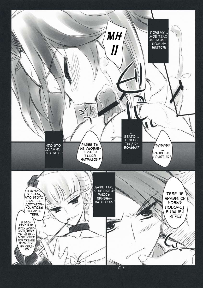 The Queen Of Nightmare page 7 full
