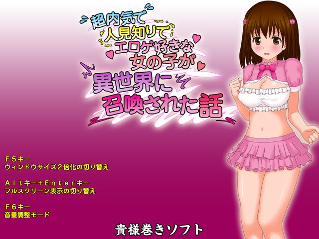 Chou Uchiki de Hitomishiri de Eroge Zuki na Onnanoko ga Isekai ni Shoukan Sareta Hanashi page 2 full