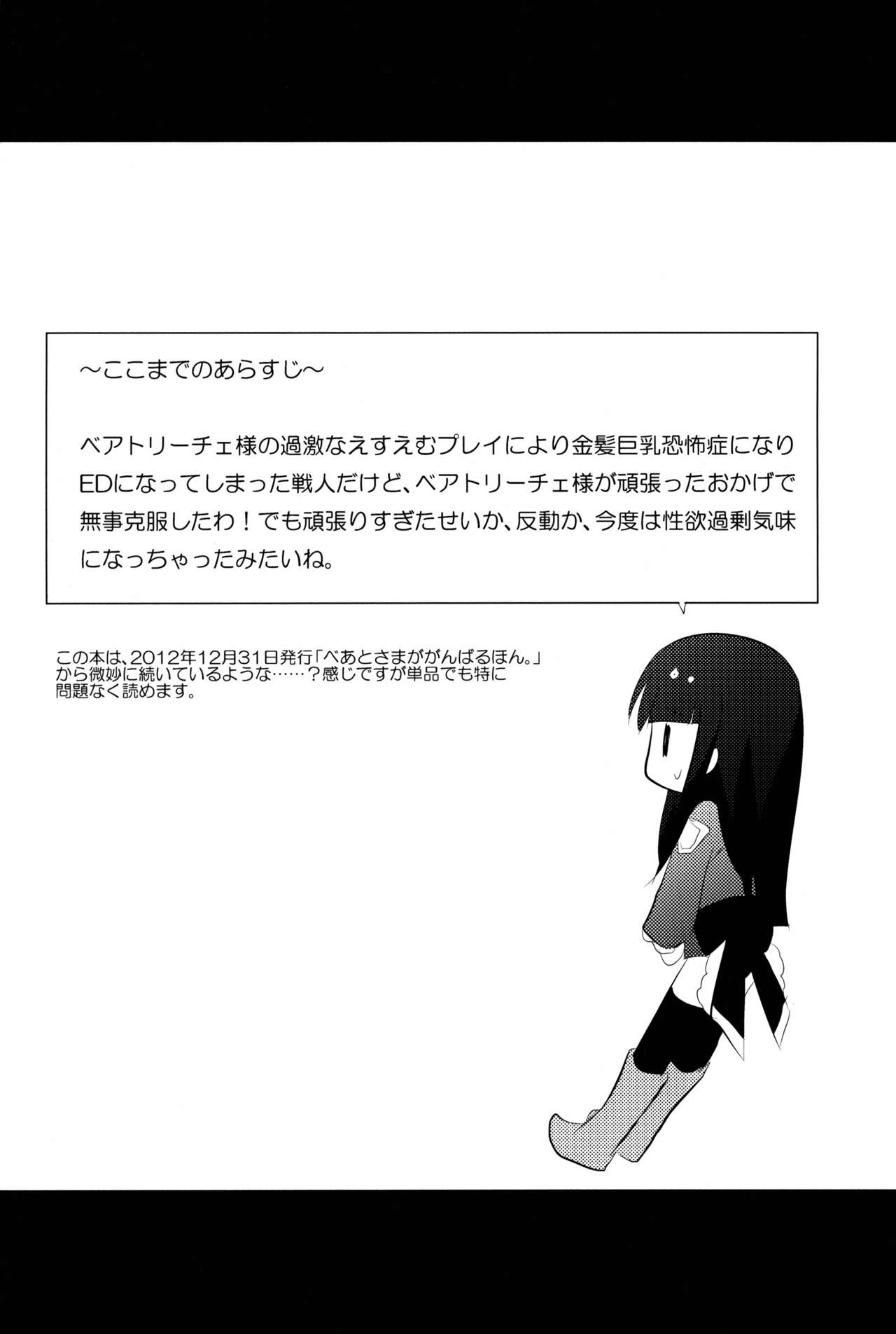 see you again in your dream! page 4 full