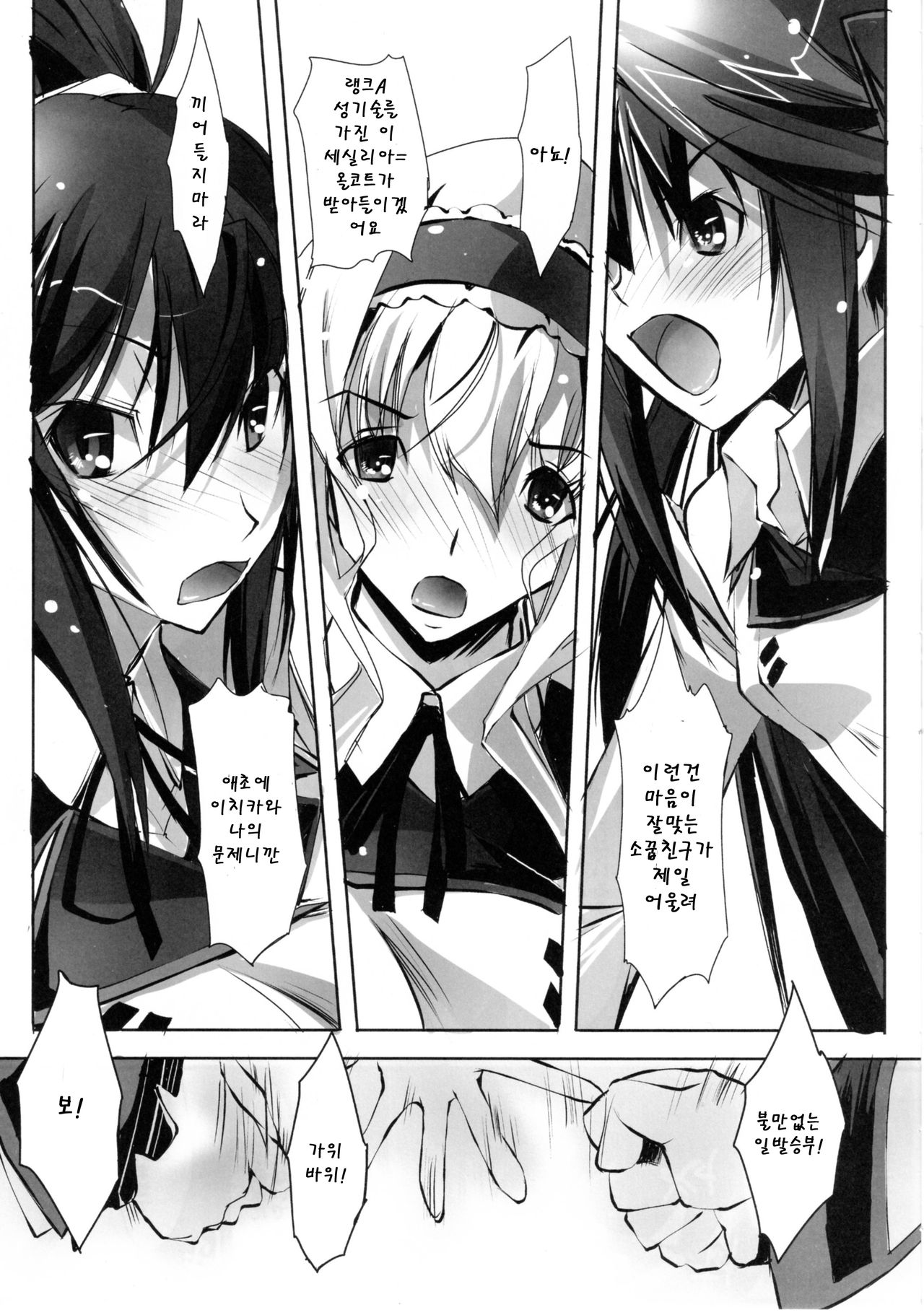 LS Lovers Striker page 4 full