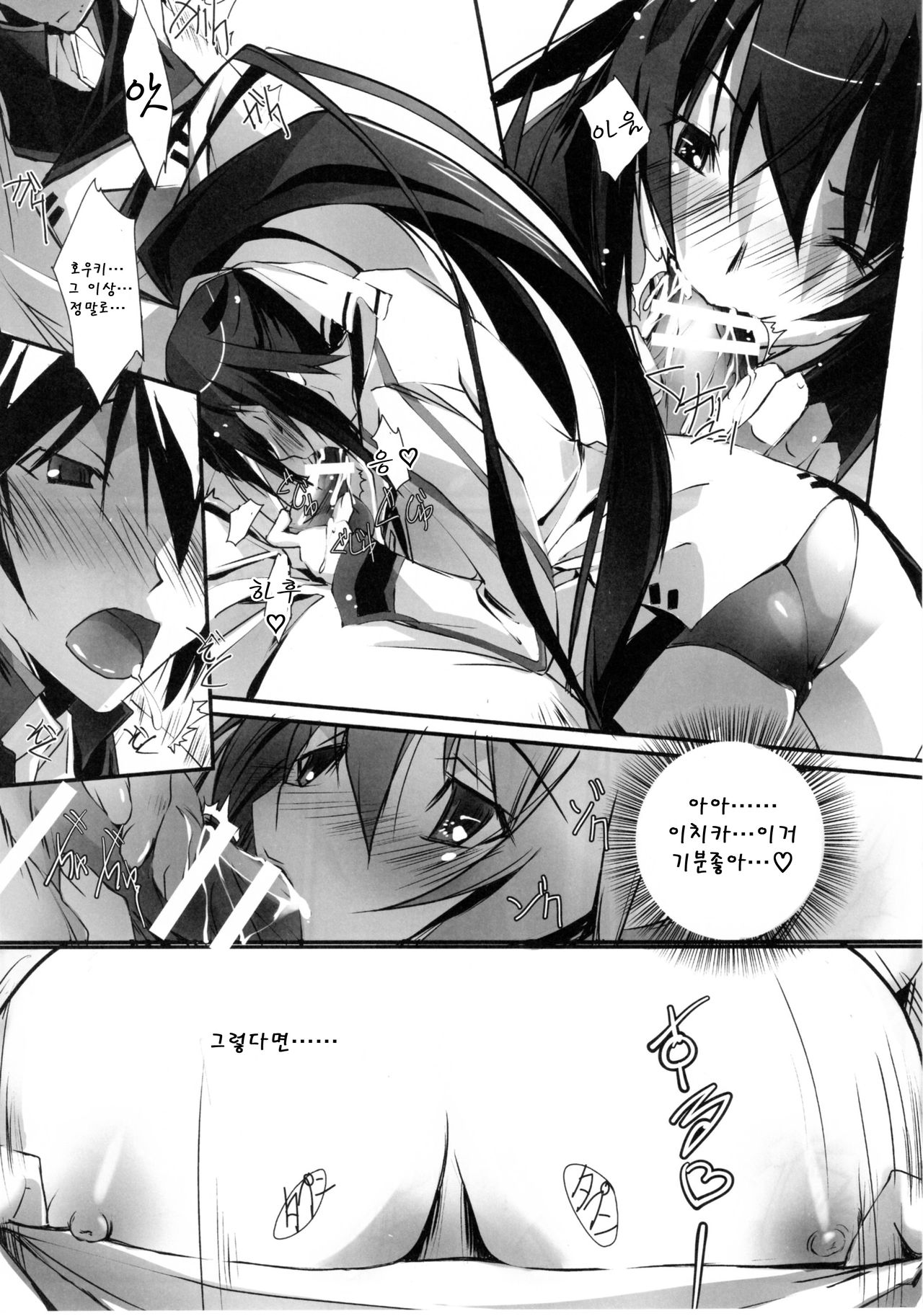 LS Lovers Striker page 7 full