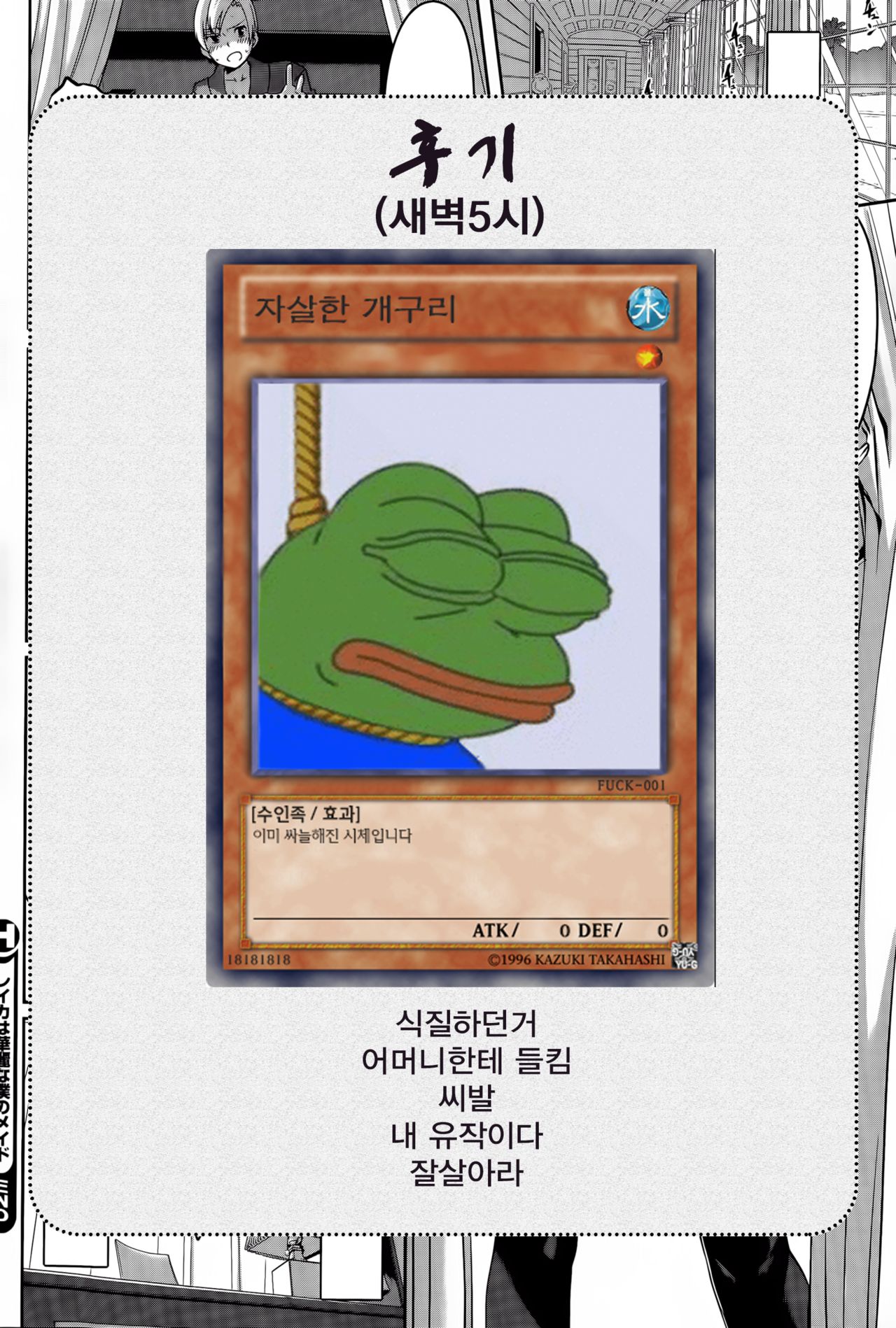 Ingoku | 음옥 page 10 full