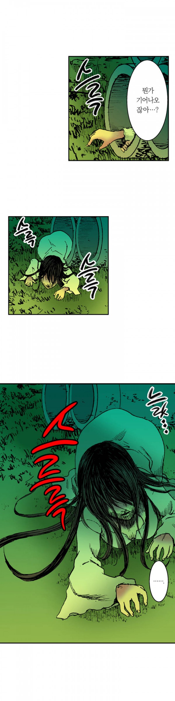The Gender Maiden Ghost! Ch.1-5 page 5 full