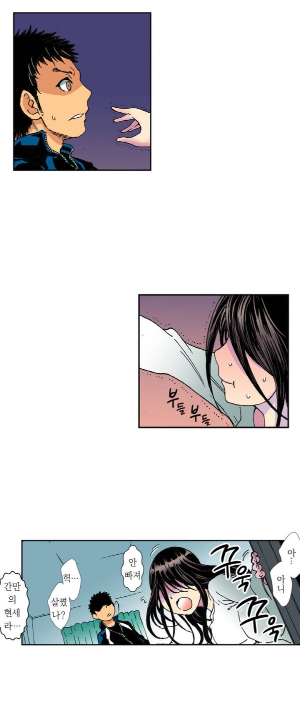 The Gender Maiden Ghost! Ch.1-5 page 9 full