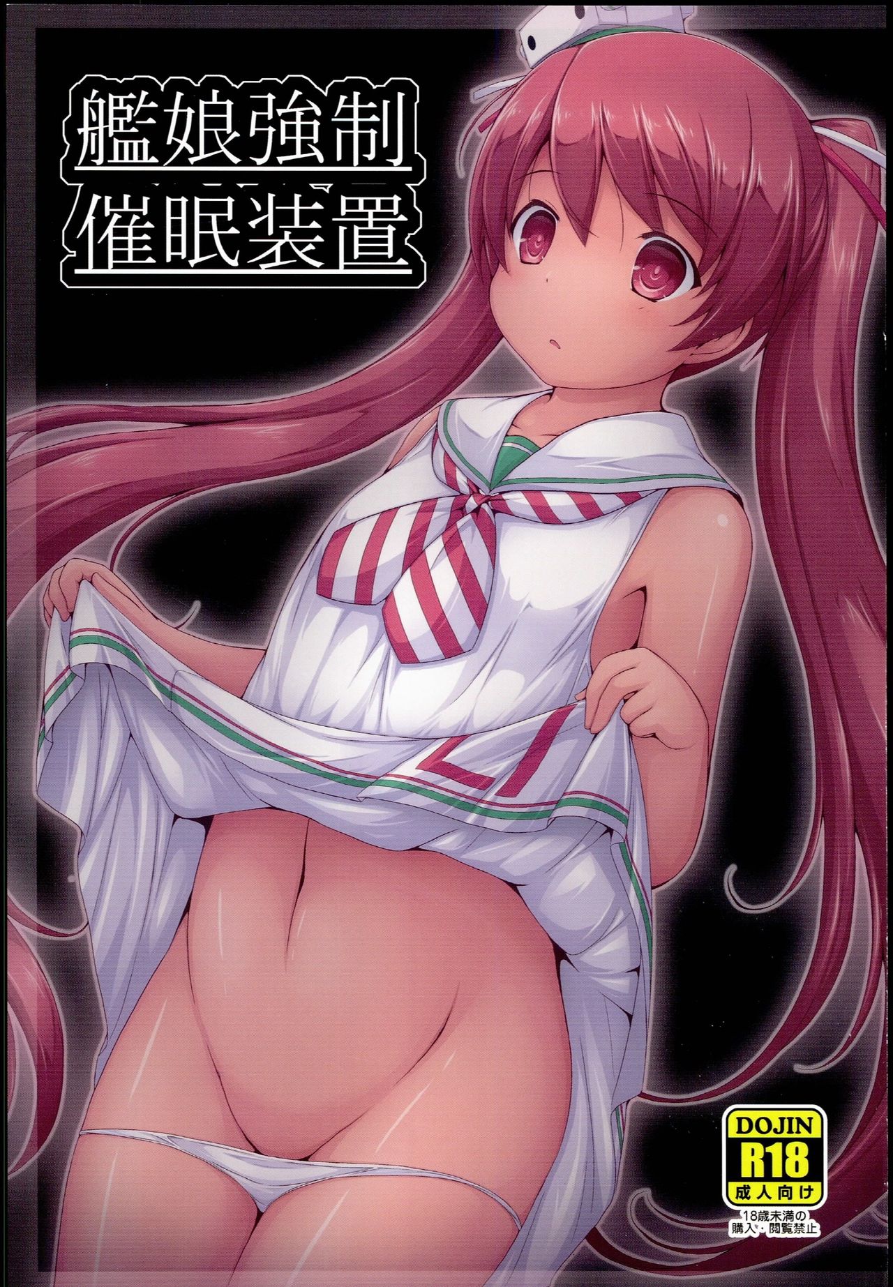 Kanmusu Kyousei Saimin Souchi page 1 full