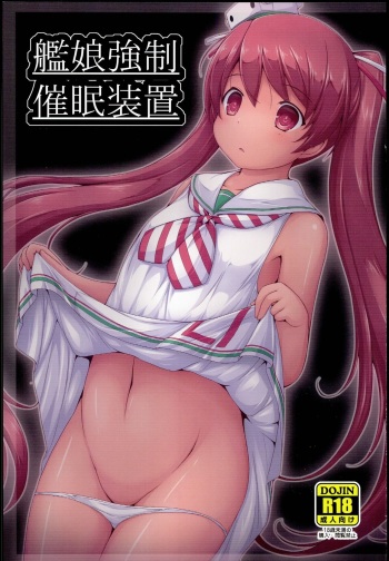 Kanmusu Kyousei Saimin Souchi cover