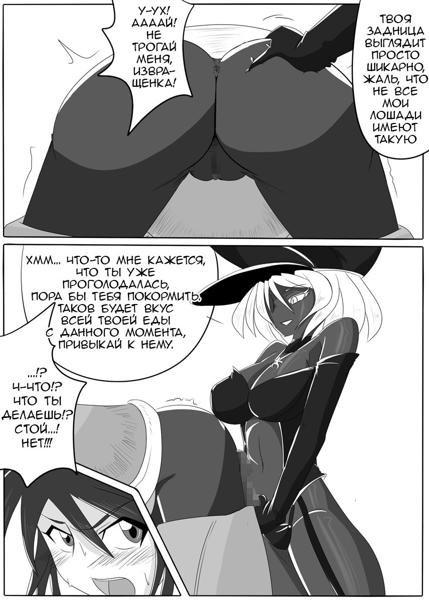 Jigen Teikoku Domigulas Vol. 1 | Dimension Empire: Domigulas Vol.1 page 10 full