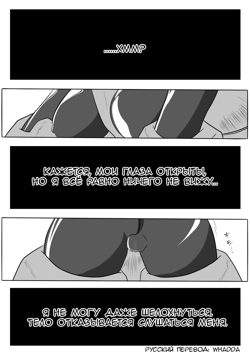 Jigen Teikoku Domigulas Vol. 1 | Dimension Empire: Domigulas Vol.1 page 3 full