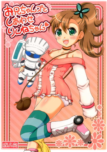 Onii-chans to Shiawase Rinne-chan cover