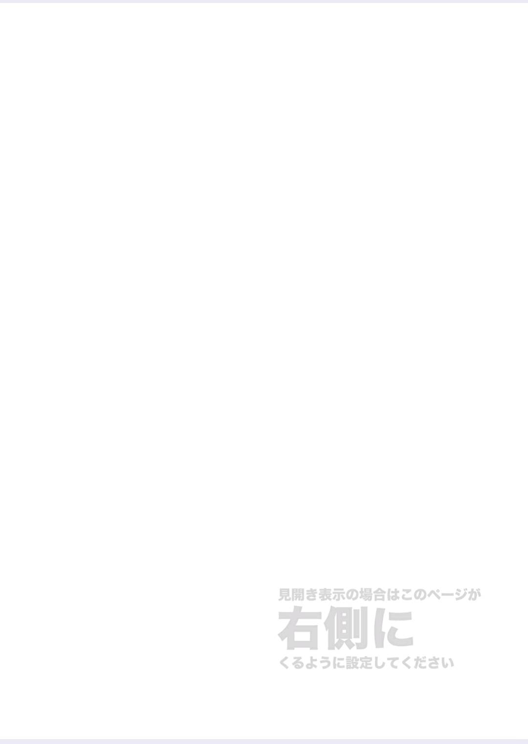Tadashii Danshi no Kyouren Hou  Deku to Kairai to page 2 full