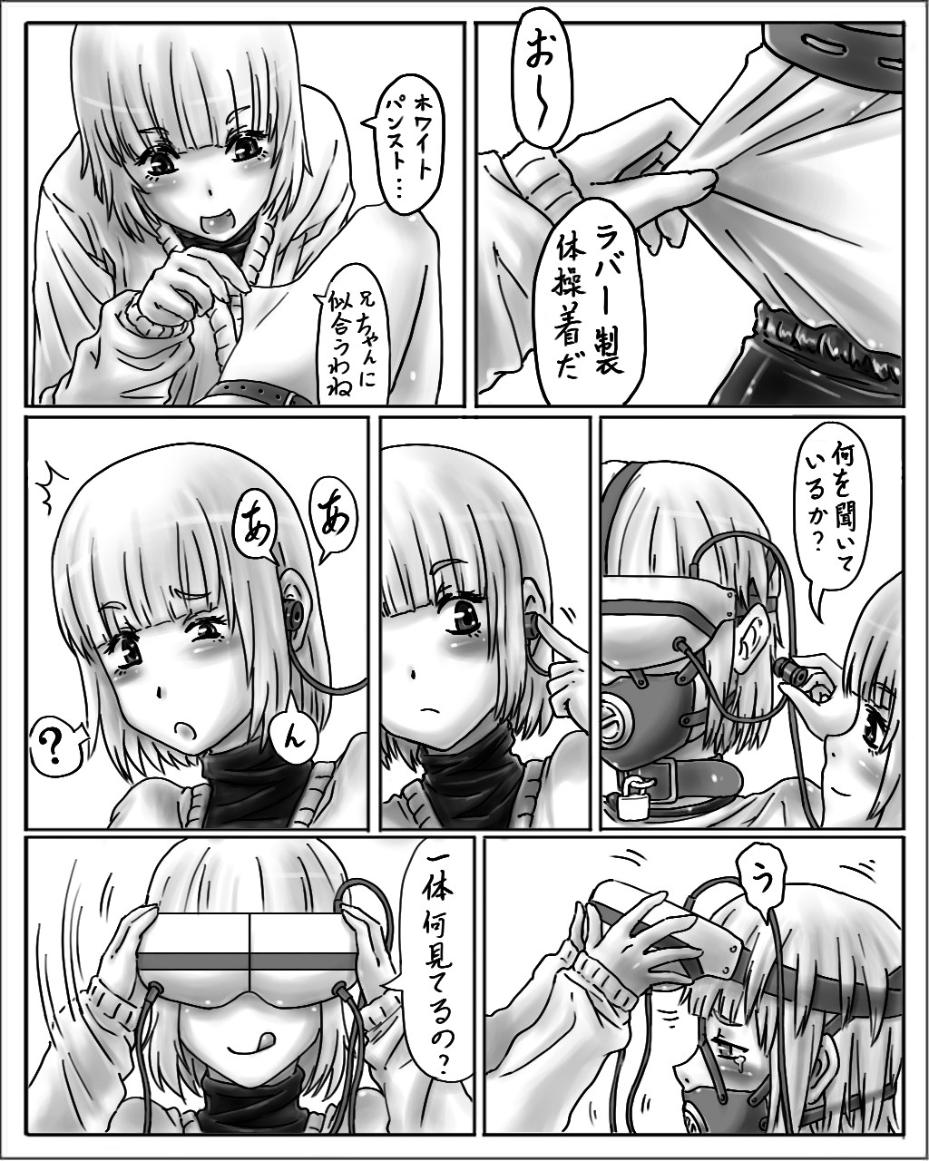 Onee-chan wa Omocha ya So No 2 vol.2 | Big Sister's Toy Store Part 2 Vol. 2 page 3 full