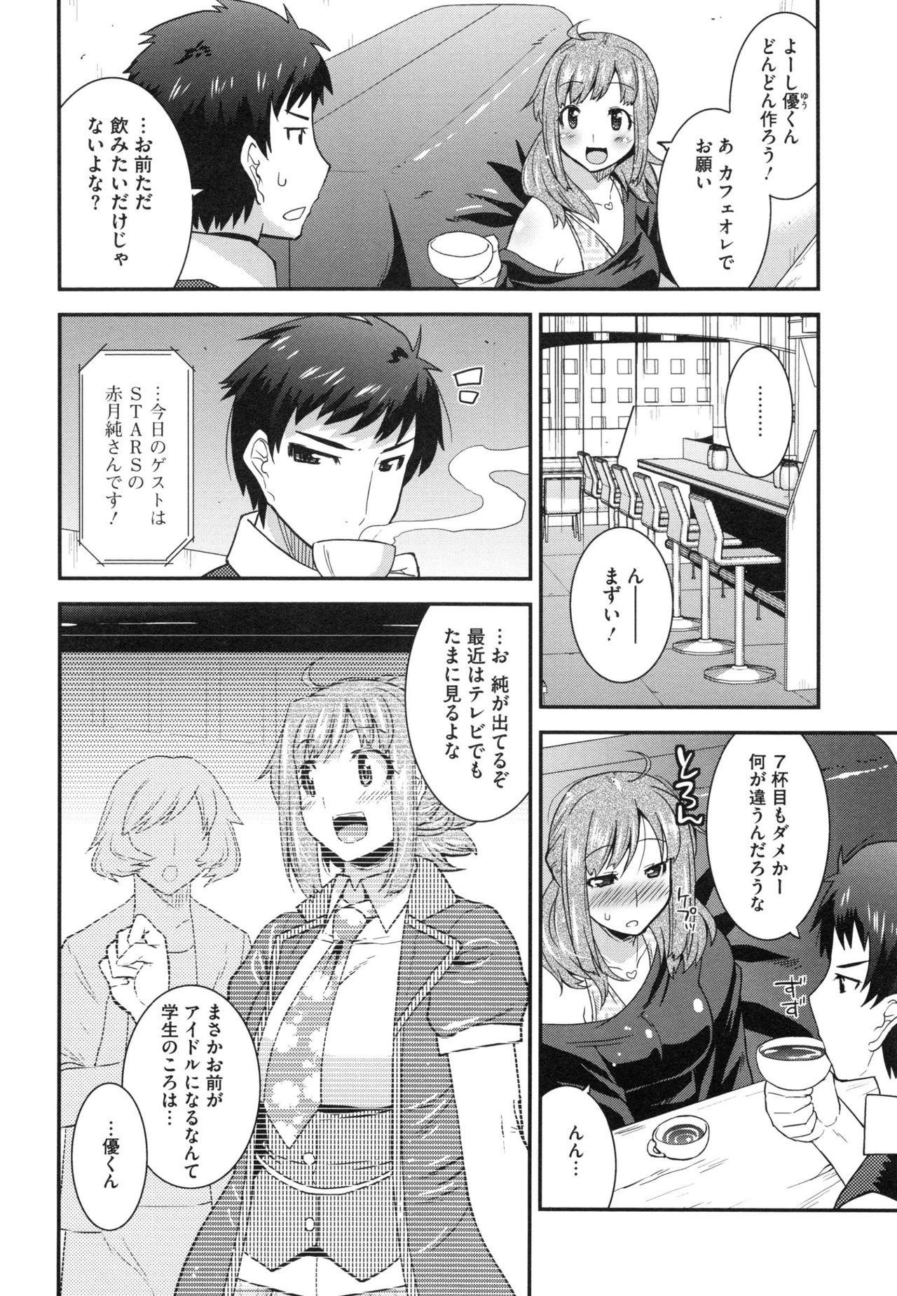 Maso Chijo Bitch page 10 full