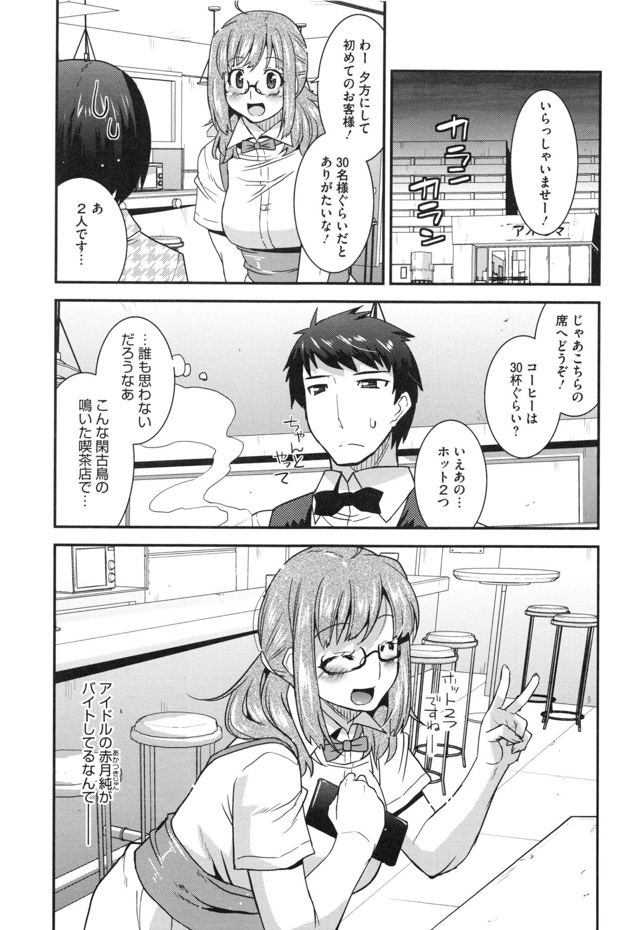 Maso Chijo Bitch page 7 full