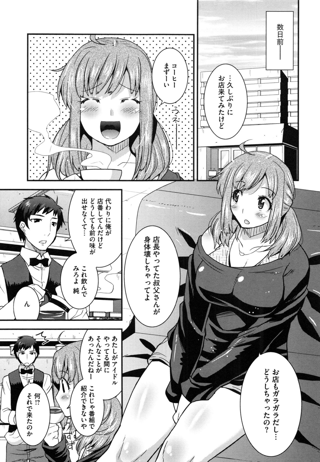 Maso Chijo Bitch page 9 full