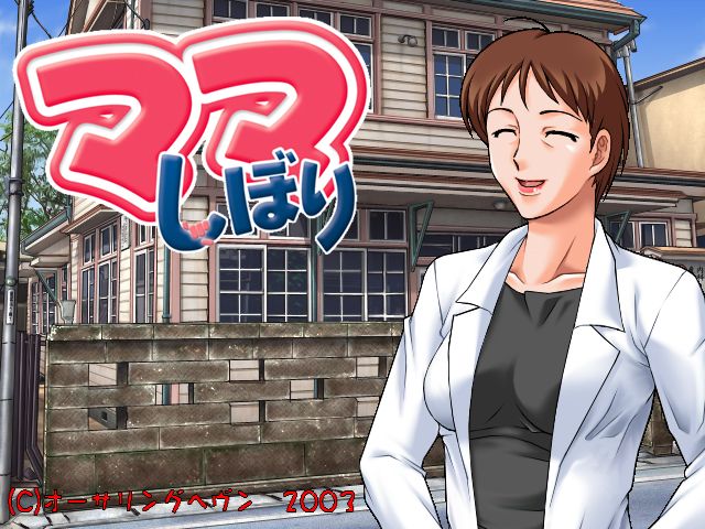 Mama Shibori page 2 full