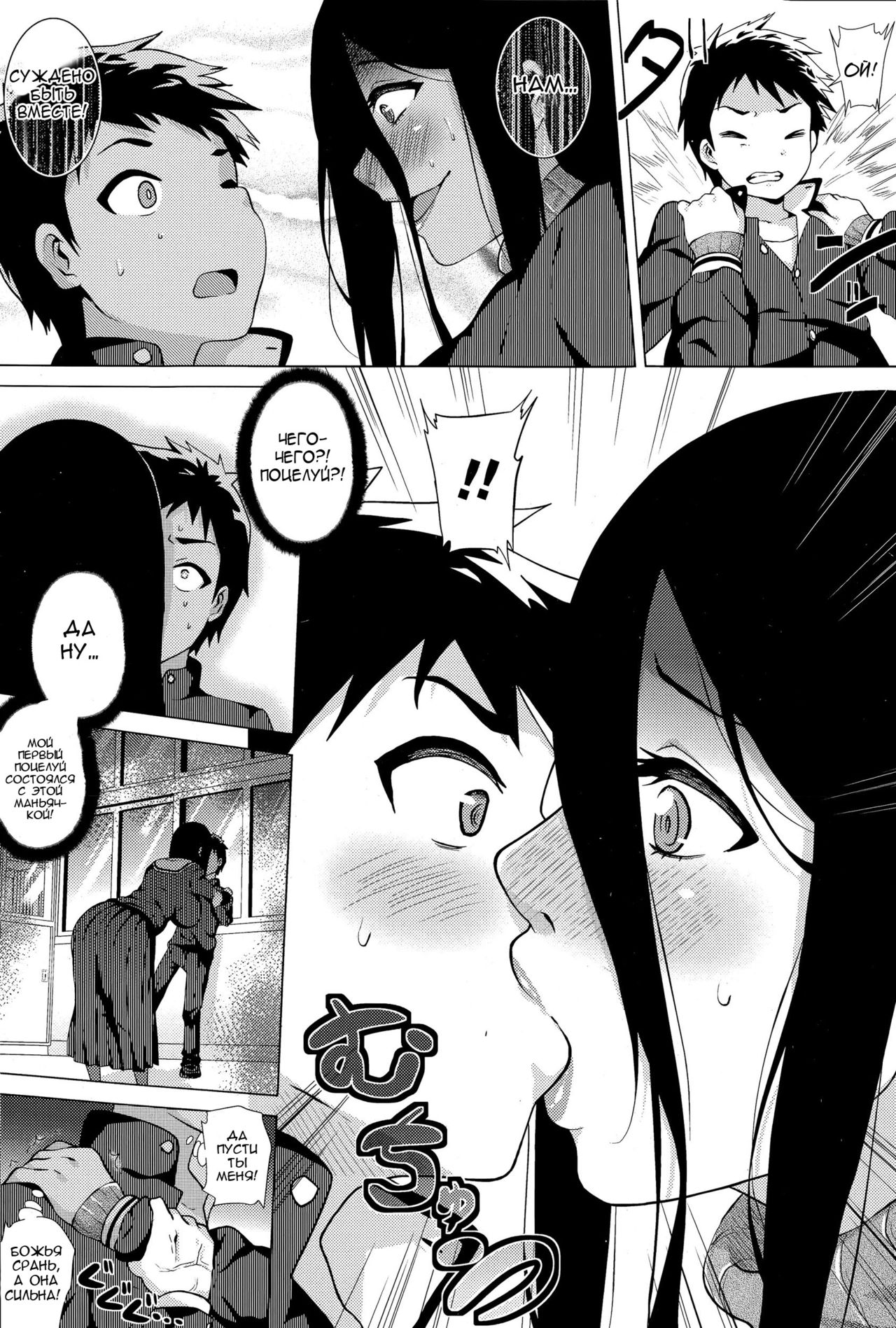 Stalking Girl Ch. 1-3 page 6 full