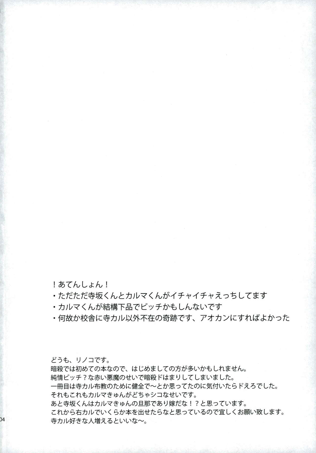 Otsuki ♂ Ai Hajimatte Mashita page 4 full