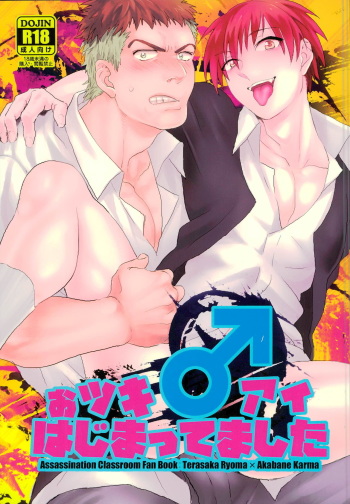 Otsuki ♂ Ai Hajimatte Mashita cover