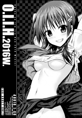O.I.I.H.2016W. cover