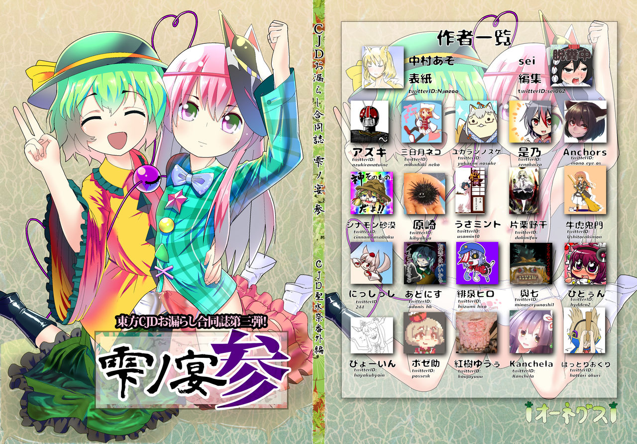 Shizuku no Utage San page 1 full