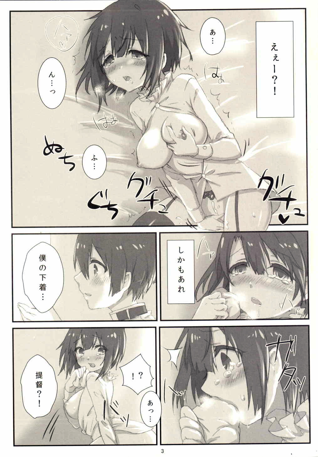 Teitoku no Pantsu o Arau no wa Takao Desu! page 4 full
