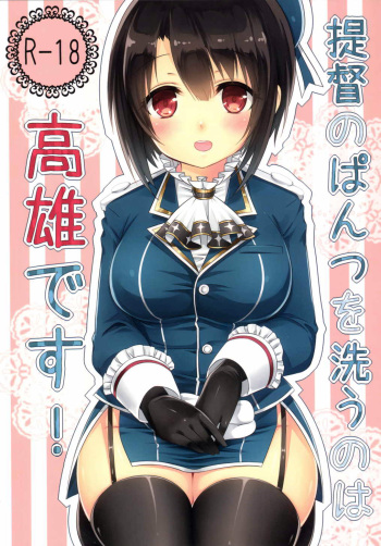 Teitoku no Pantsu o Arau no wa Takao Desu! cover