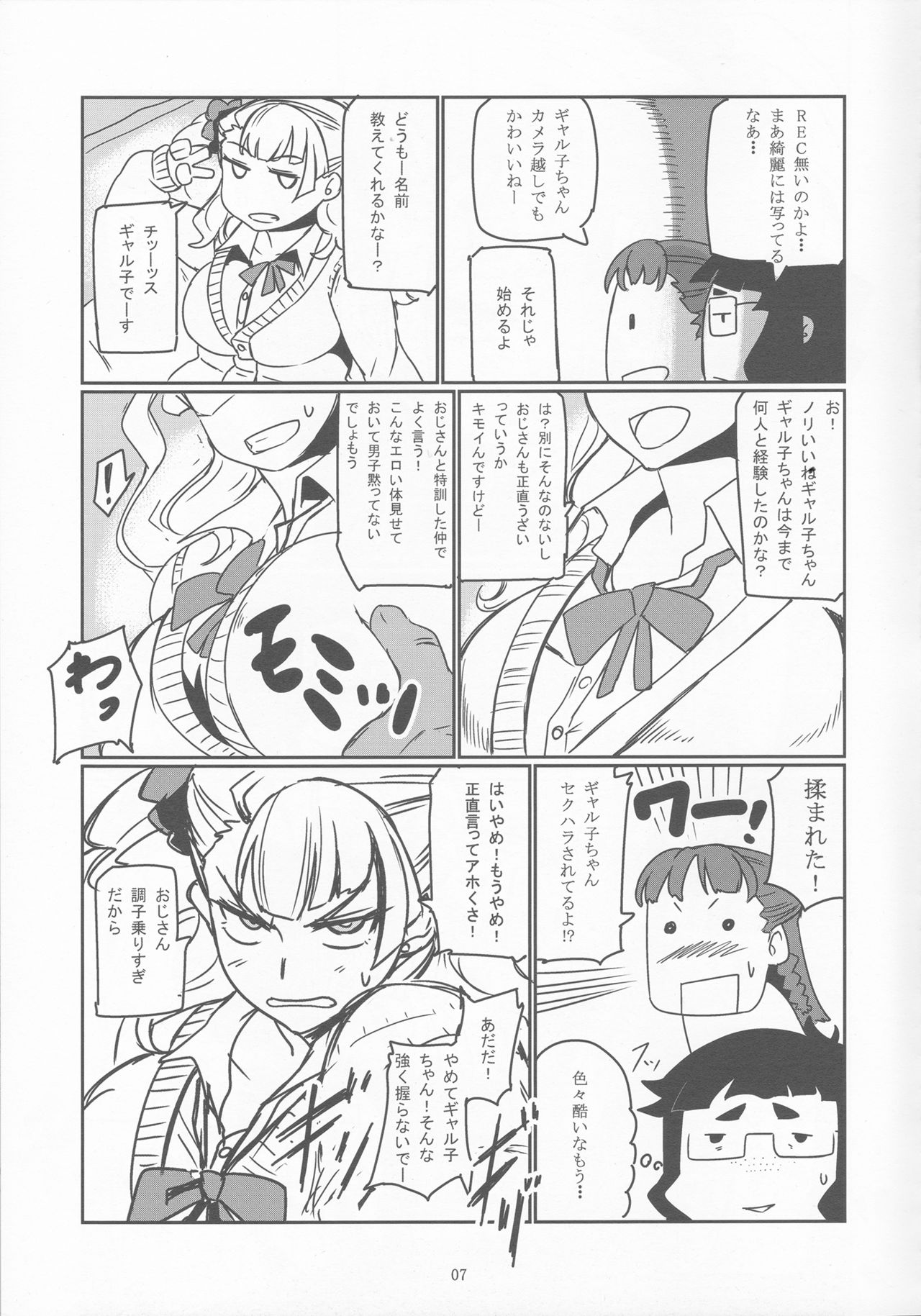 Galko Ah! page 6 full