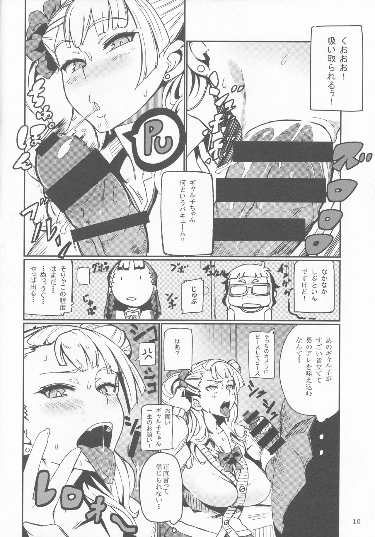 Galko Ah! page 9 full