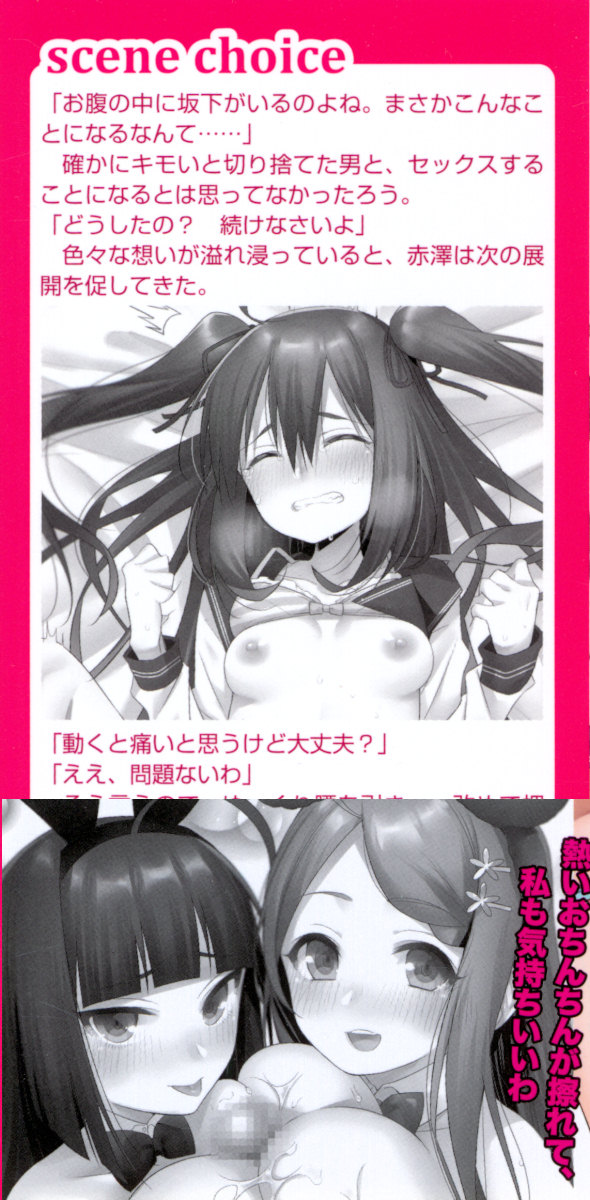 Dasshutsu Game ni Bishoujo to Chousen Shitara, Sex no Shiji shika Denainda ga! page 2 full