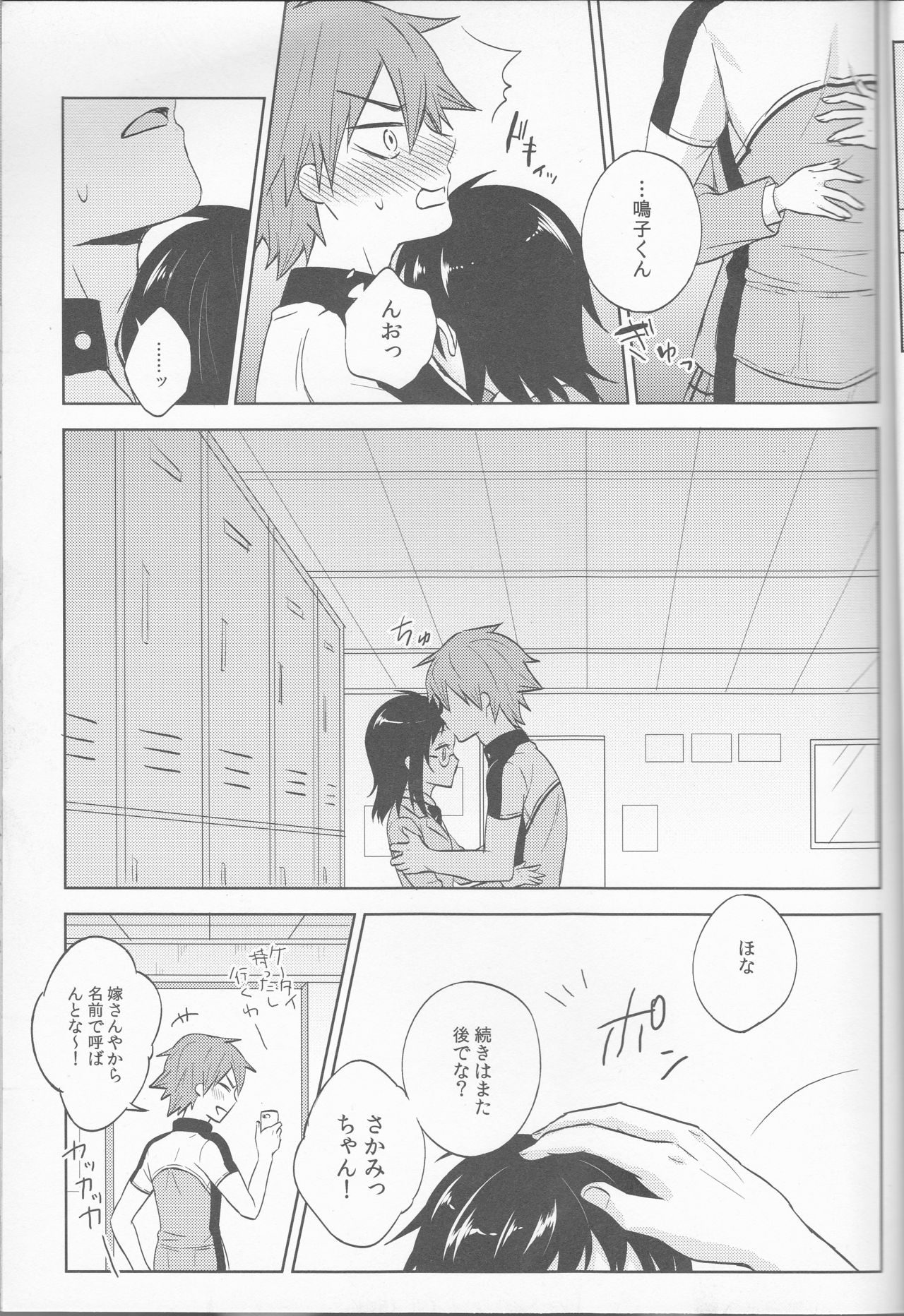 Anata no mono ni Naretanara page 10 full