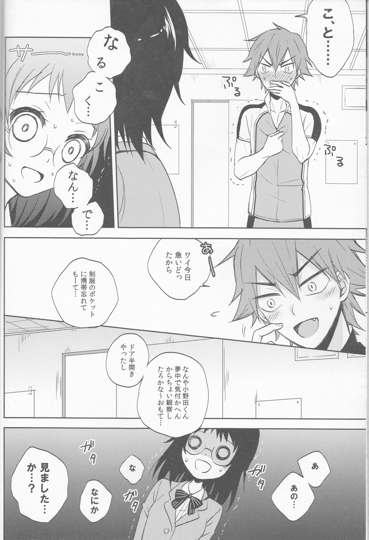 Anata no mono ni Naretanara page 7 full