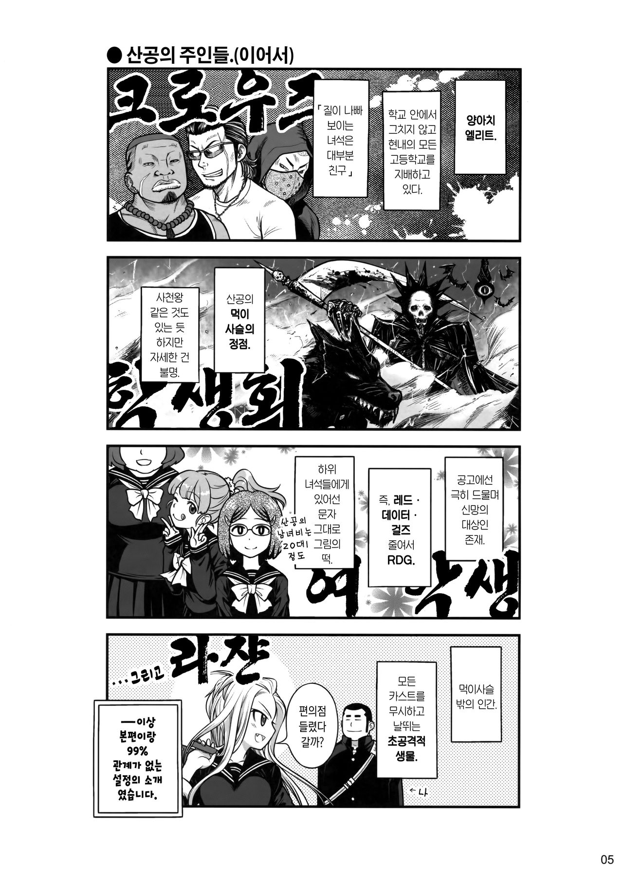Senpai-chan to Ore. page 4 full
