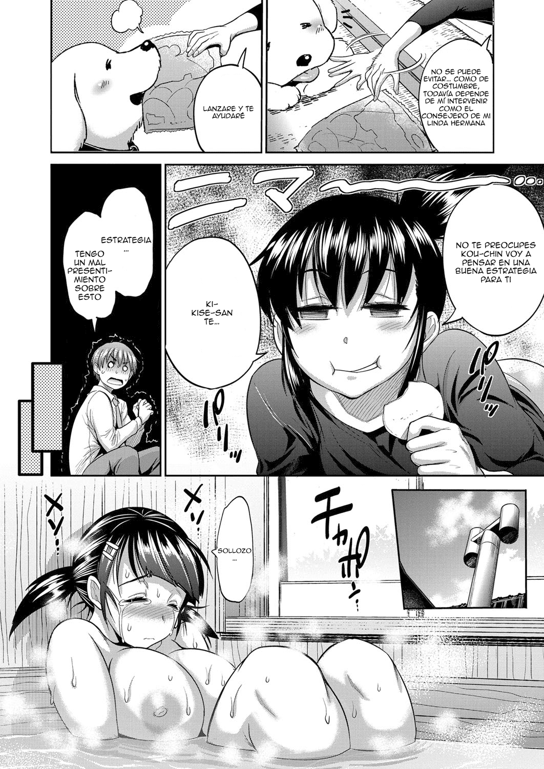 Joshi Lacu! - Girls Lacrosse Club ~2 Years Later~ Ch. 2 page 8 full