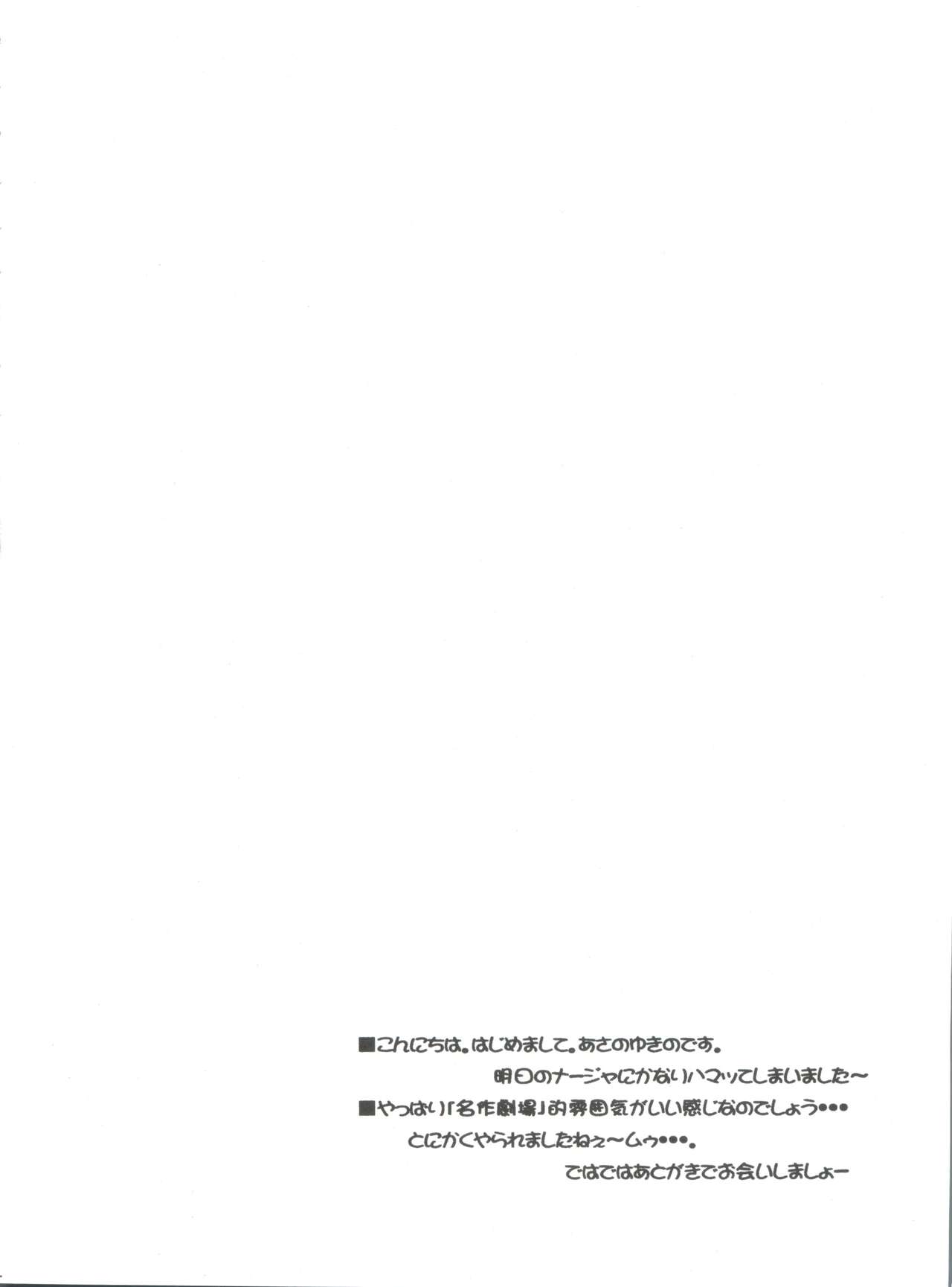 Nadja! 1 Nadja no Oshigoto no Maki page 3 full