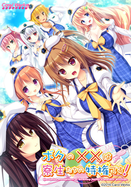 Boku no xx wa Ryousei-tachi no Tokken desu! page 1 full