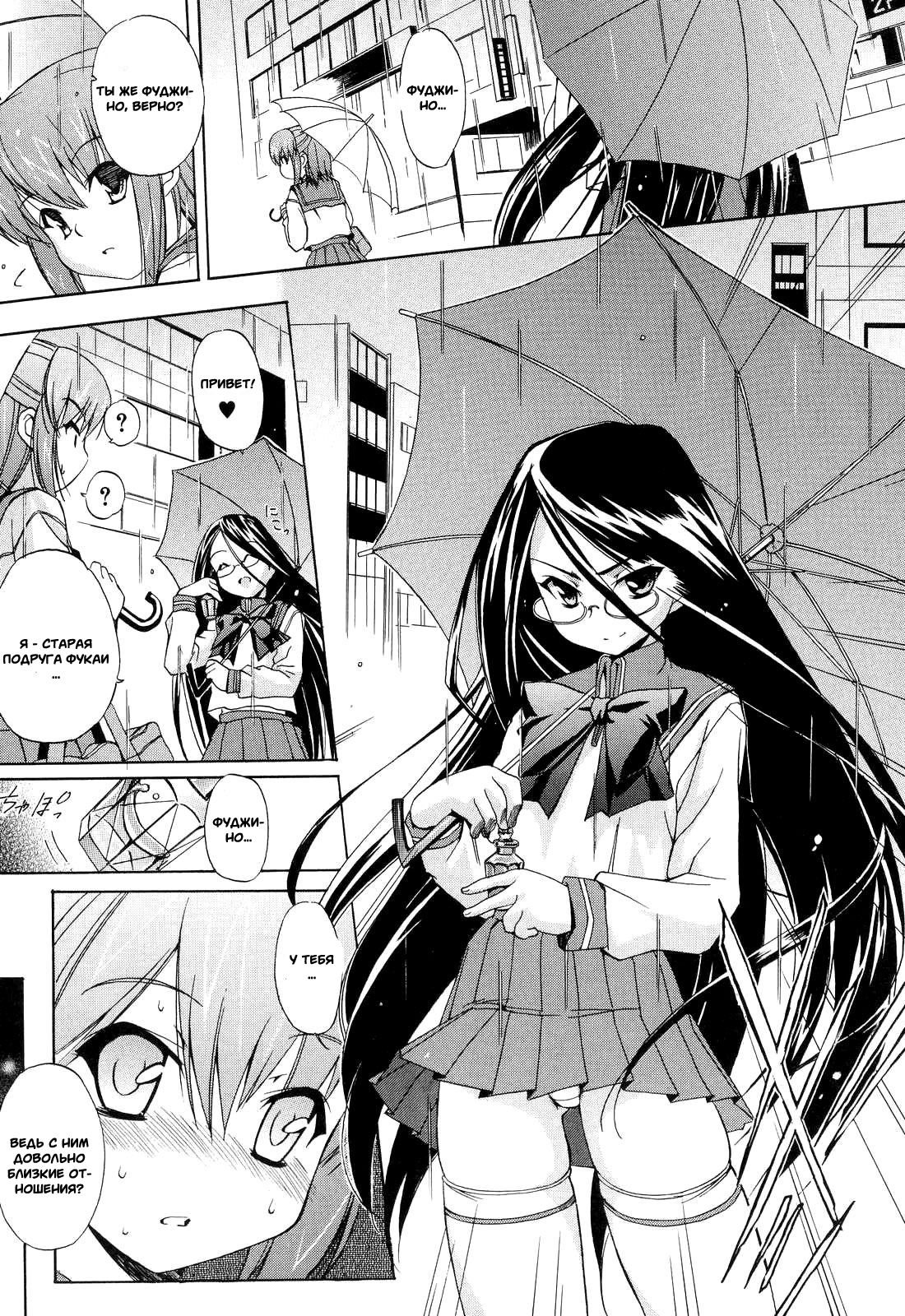 Hatsu Inu 2 - Anfang Hund Zwei page 8 full